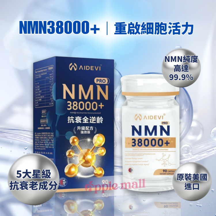 AIDEVI NMN38000+