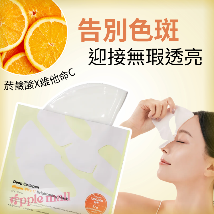 Sungboon Editor 深層膠原蛋白維他命C亮白過夜面膜(4片裝)