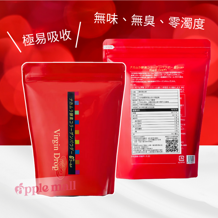 Nakamura 中村酵素膠原蛋白粉300g