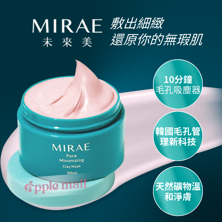 未來美 毛孔速淨粉泥膜100ml  Mirae