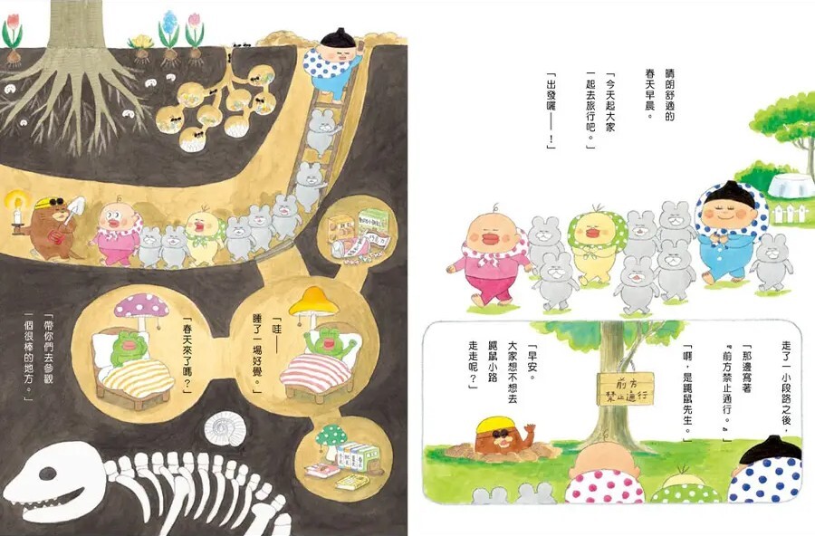 小修與沃特：長長的旅行（二版）