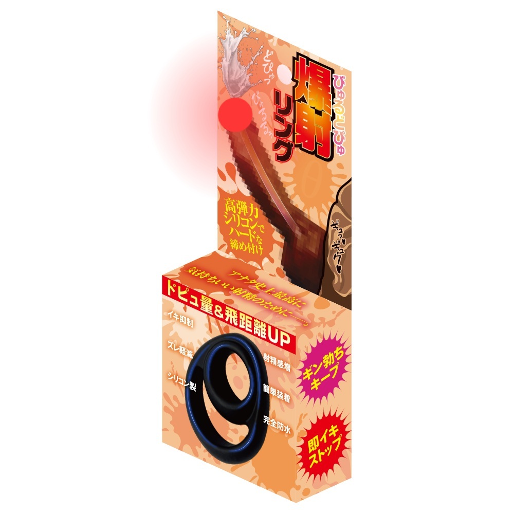 日本アリスJAPAN 爆射持久陰莖環【Theta】