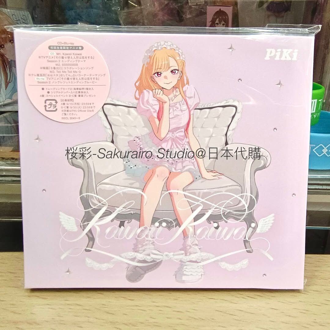 動畫 戀上換裝娃娃 第二季 ED 「Kawaii Kaiwai」 Piki 初回生產限定盤