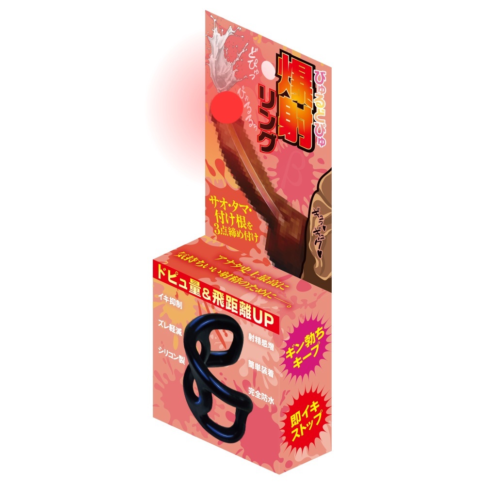 日本アリスJAPAN 爆射持久陰莖環【測試版】