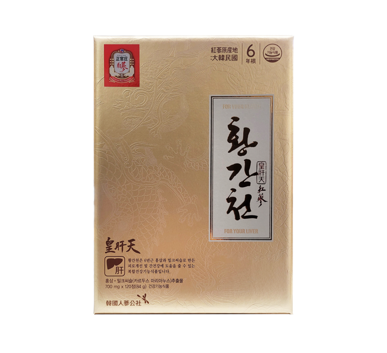 韓國正官莊皇肝天紅參護肝抗疲勞（K9 BR196）