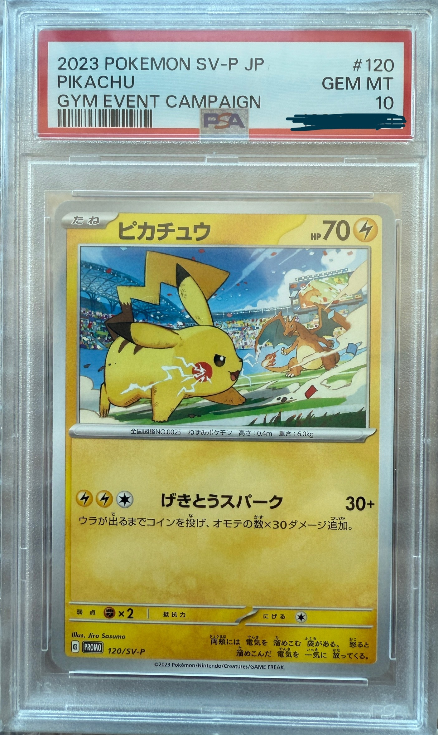 PSA10 2023 POKEMON SV-P #120 JP PIKACHU GYM EVENT CAMPAIGN 比卡超 對戰 噴火龍