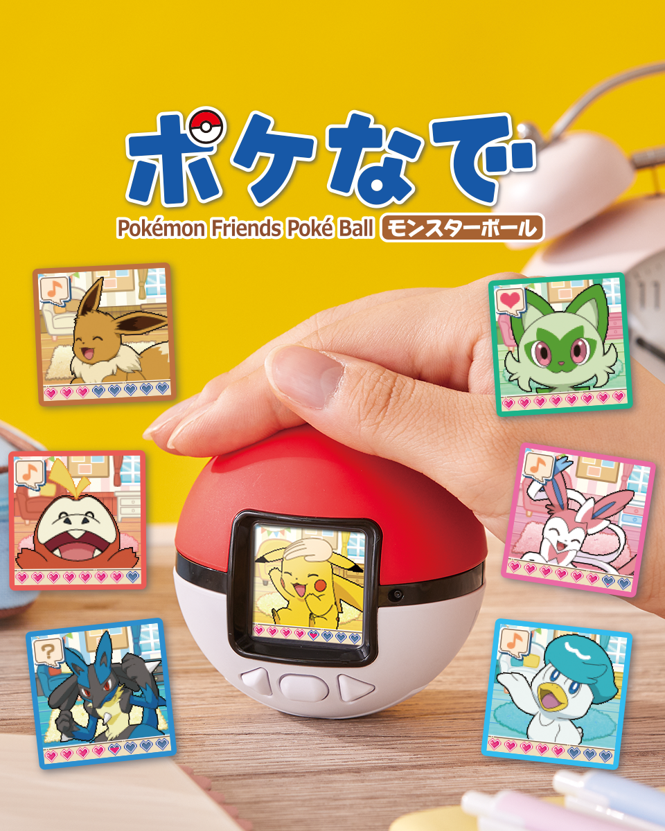 Pokemon PokeNade Monster Ball