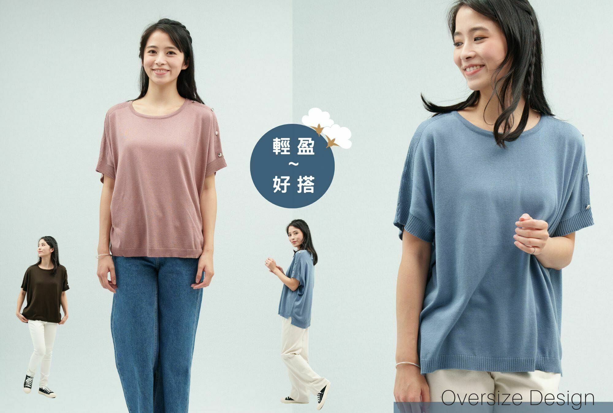 寬版設計台灣製針織衫女裝