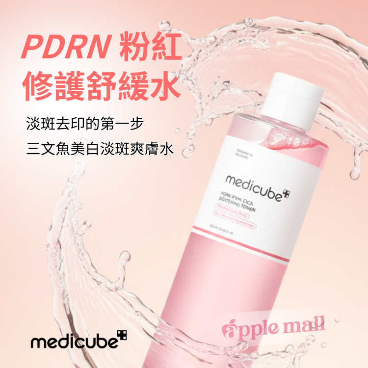 medicube PDRN 粉紅修護舒緩水 250ml