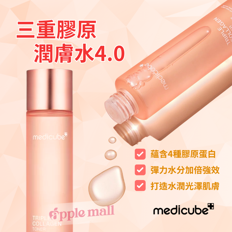 medicube 三重膠原潤膚水4.0 140ml