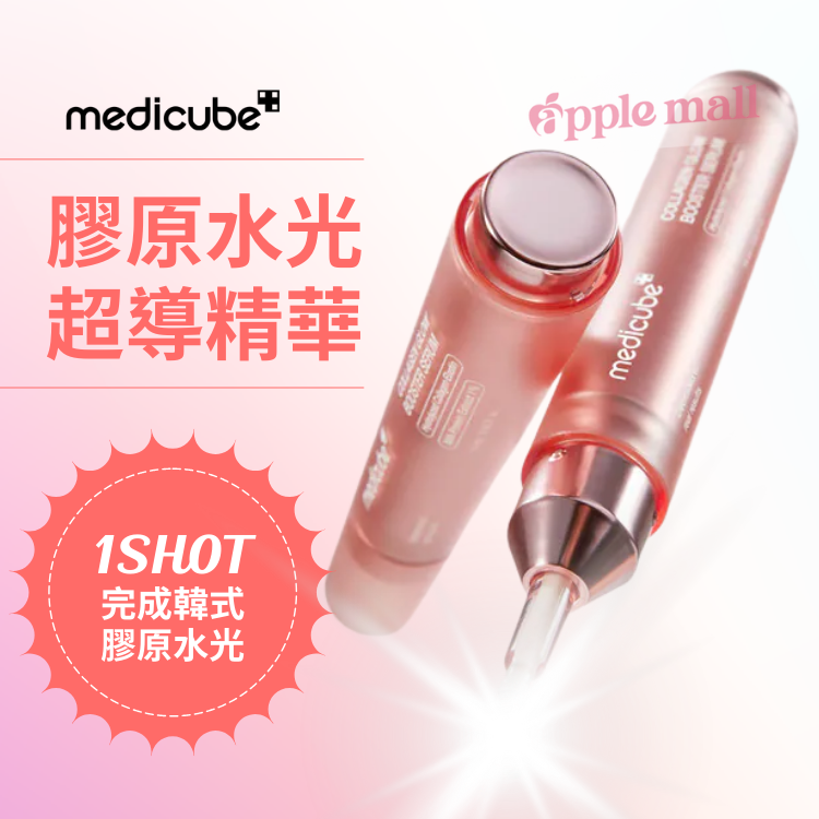 medicube膠原水光超導精華 15ml