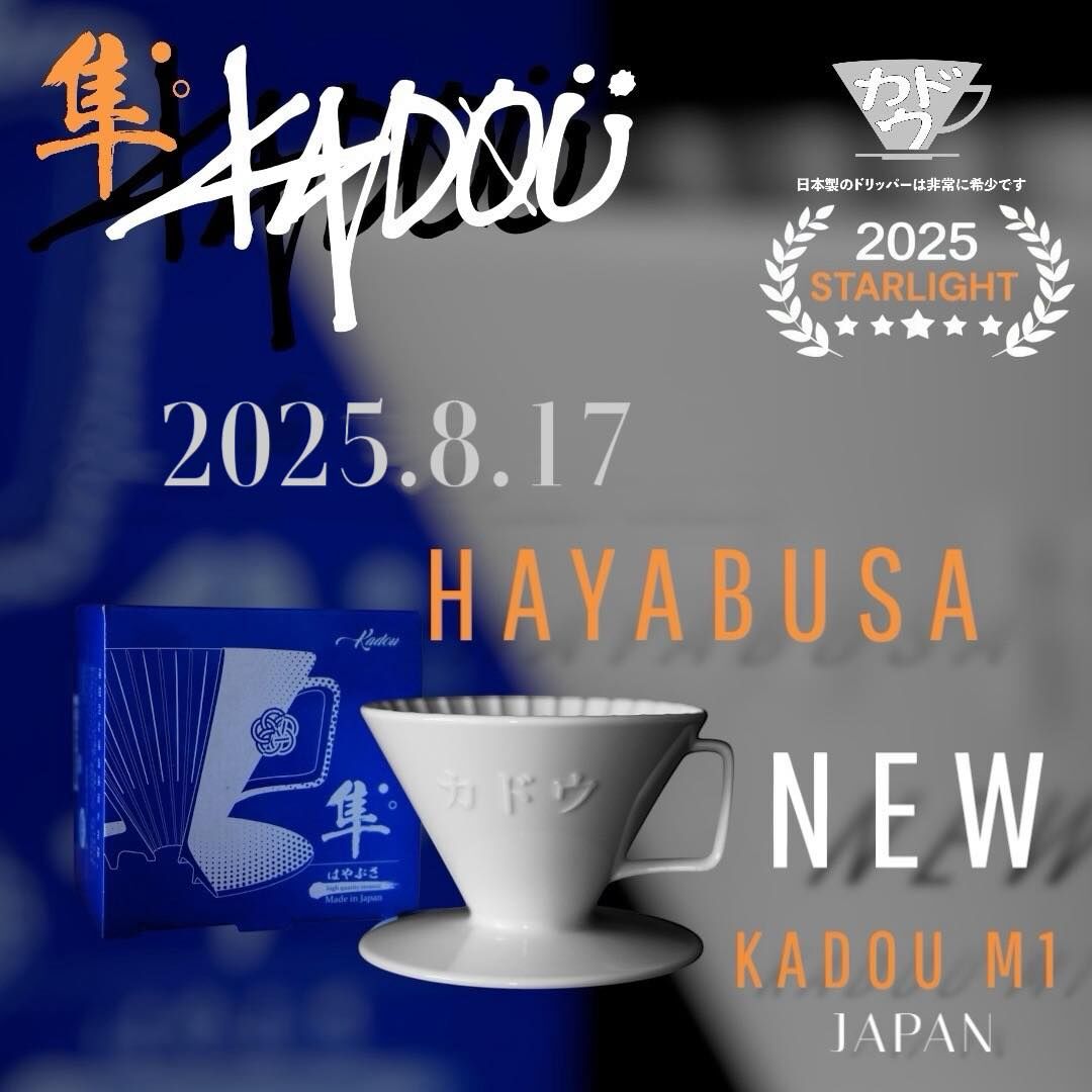 Kadou 珈堂 星芒濾杯 - 白瓷 - 隼 (三代)