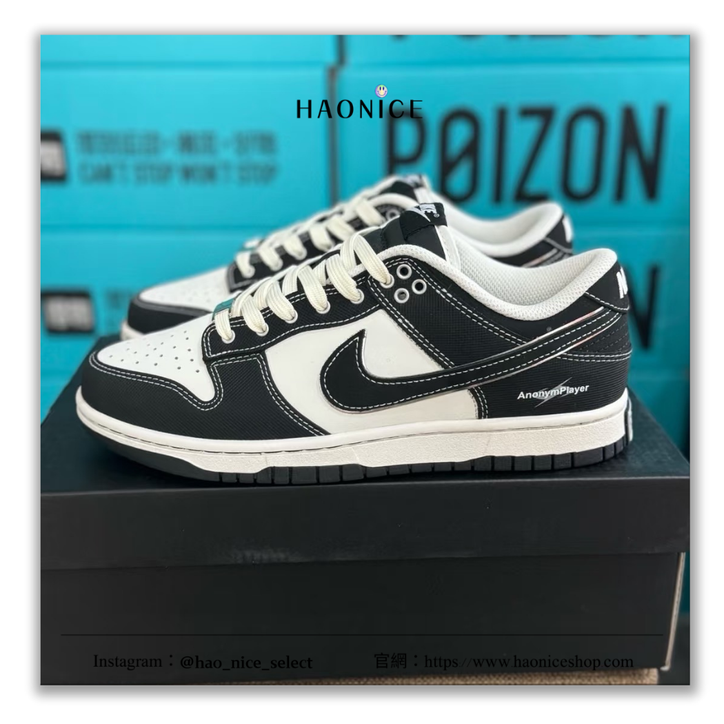 【HAO NICE】 惡作劇改造訂製🔥特殊訂製款🔥NIKE DUNK LOW 美國潮牌🇺🇸訂製款 黑白跳色低筒休閒鞋 球鞋
