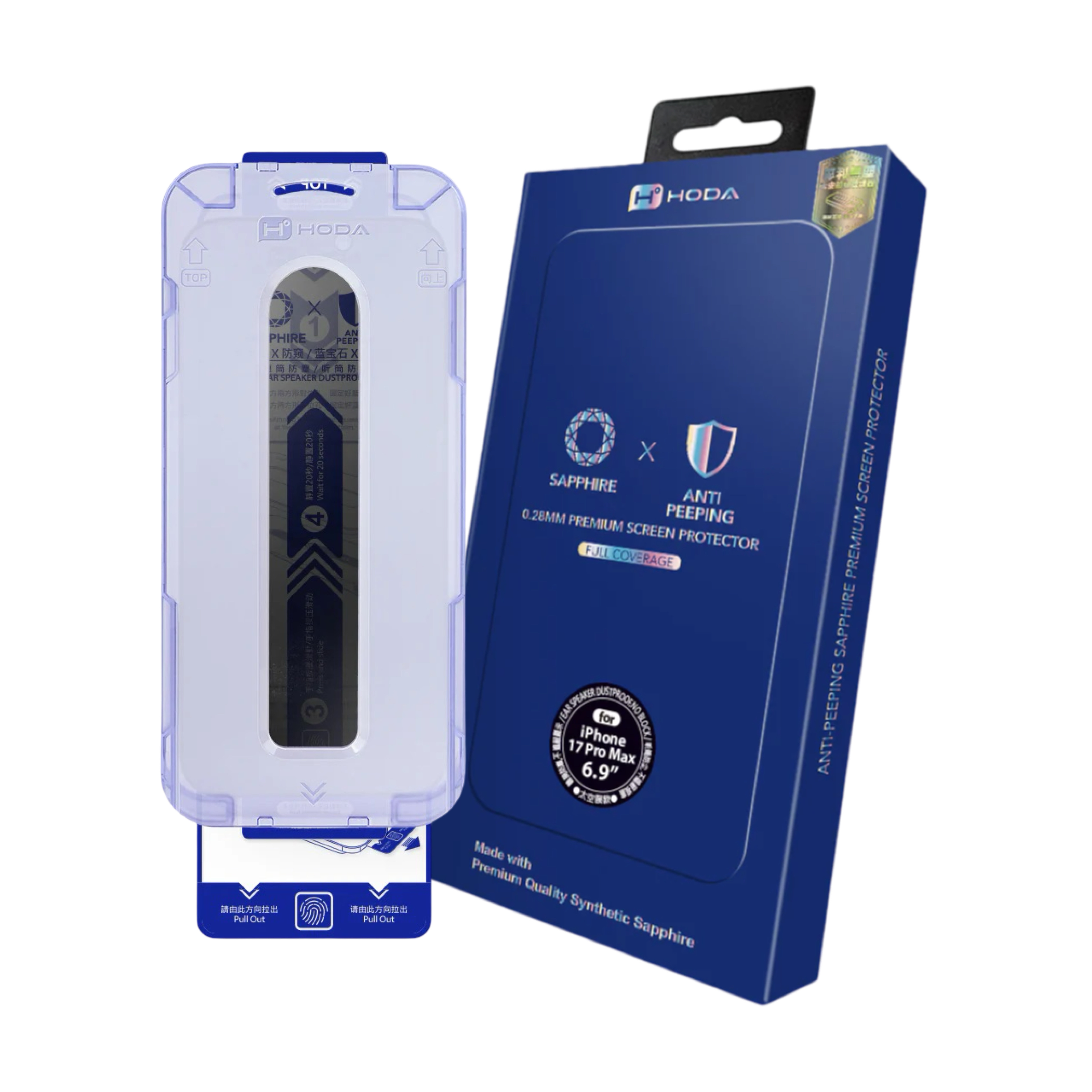 Hoda iPhone 17 系列 2.5D 防窺藍寶石玻璃螢幕保護貼