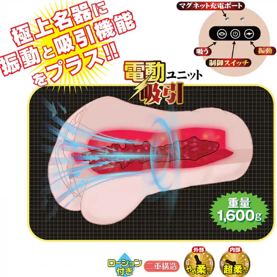 NPG 名器之証明 No.012 吸啜震動版 深田詠美 (深田えいみ)