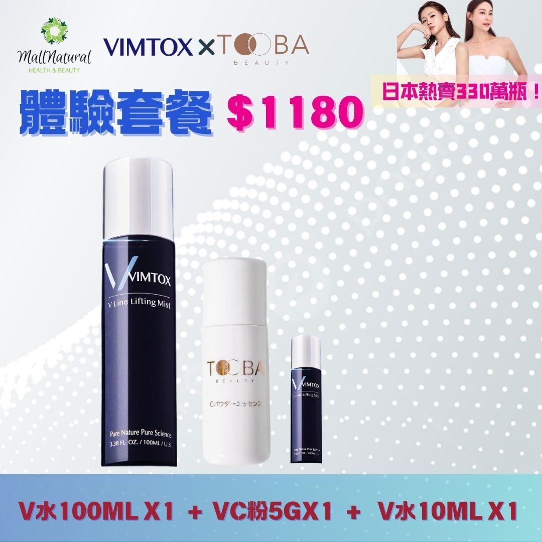 0915VT01-VIMTOX-中秋優惠體驗價 孖寶套裝(V水100ml x1+V水10ml x1+VC粉5gx1) (A1)