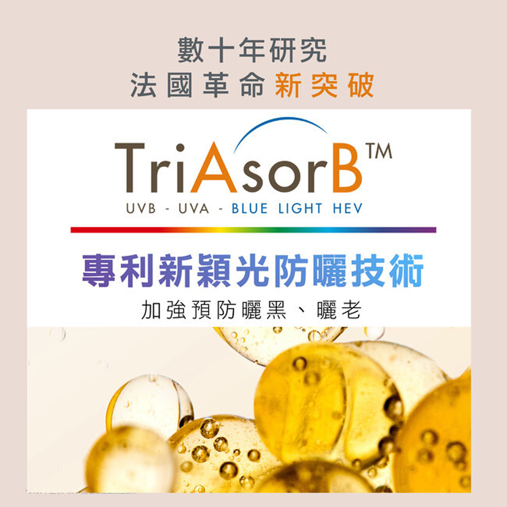 雅漾超能控油清爽防曬液SPF50+ 防禦藍光 海洋友善