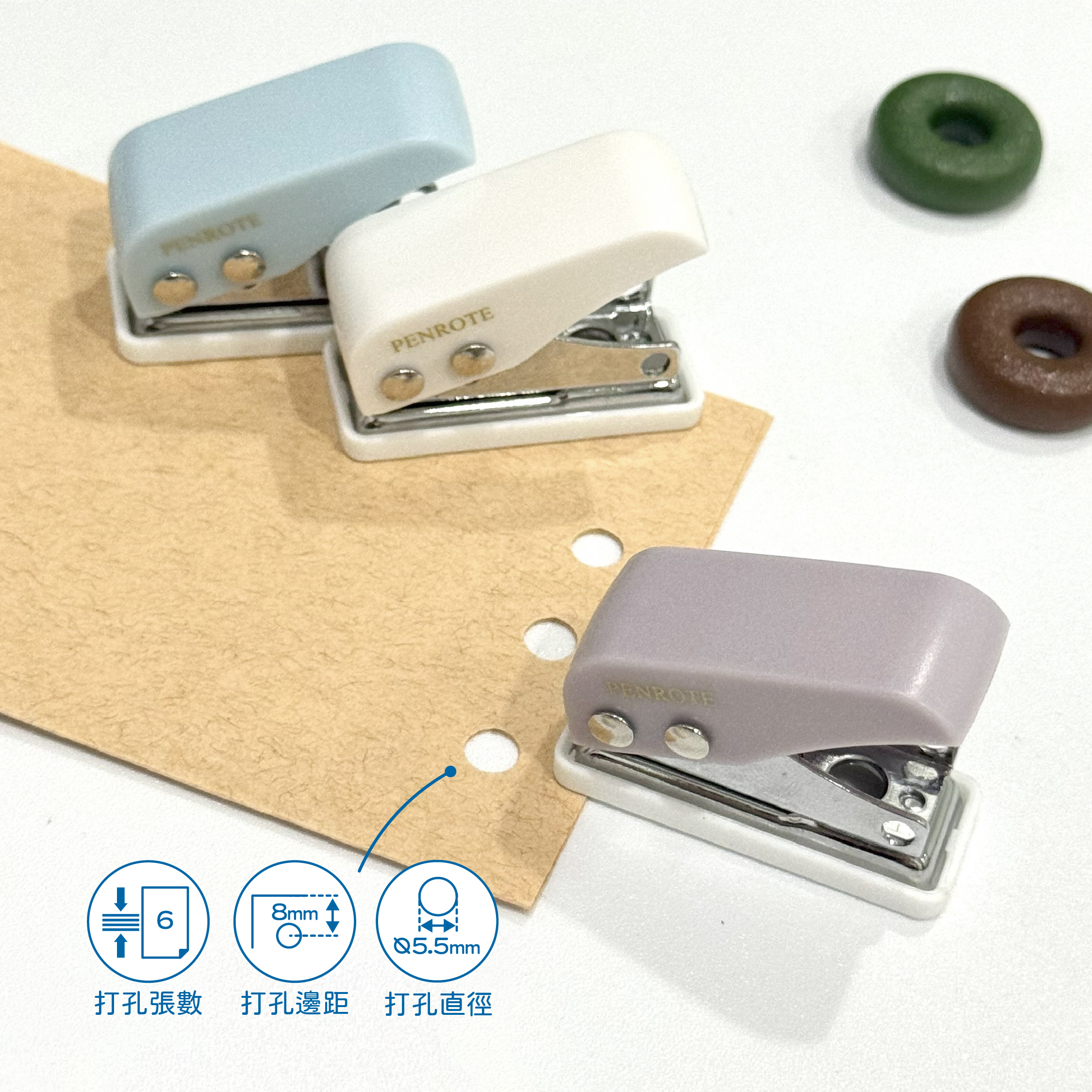 【PENROTE筆樂】MINI迷你打孔機