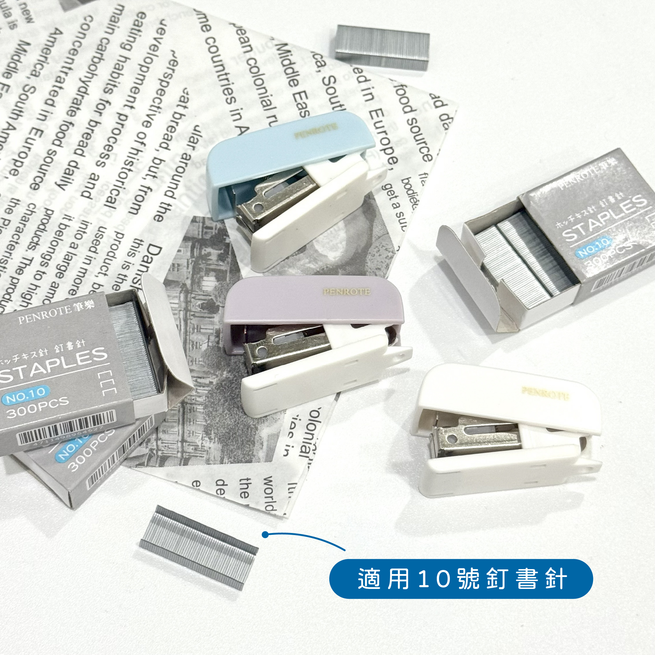 【PENROTE筆樂】MINI迷你釘書機