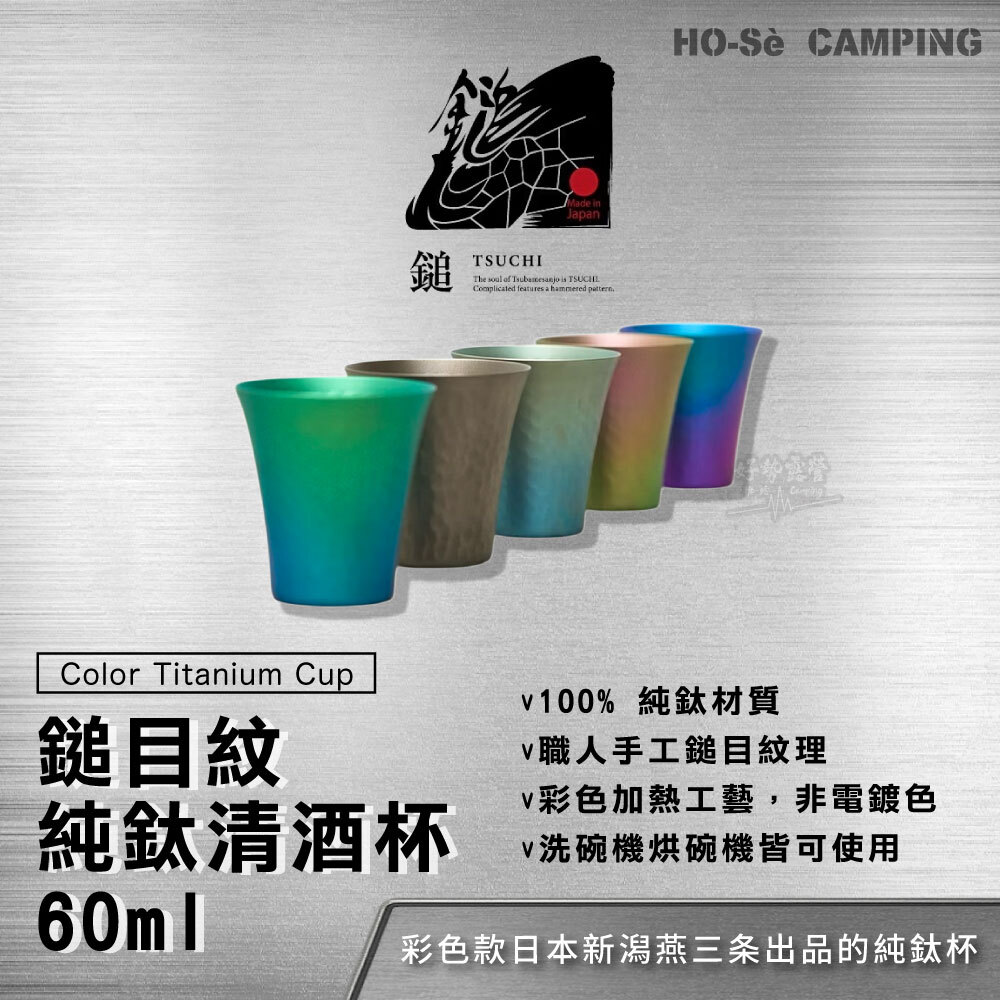 純銀　冷酒盃　144g 純銀 冷酒盃 144g 純銀 冷酒盃 144g 純銀 冷酒盃 144g 纯银杯- 優惠推薦-