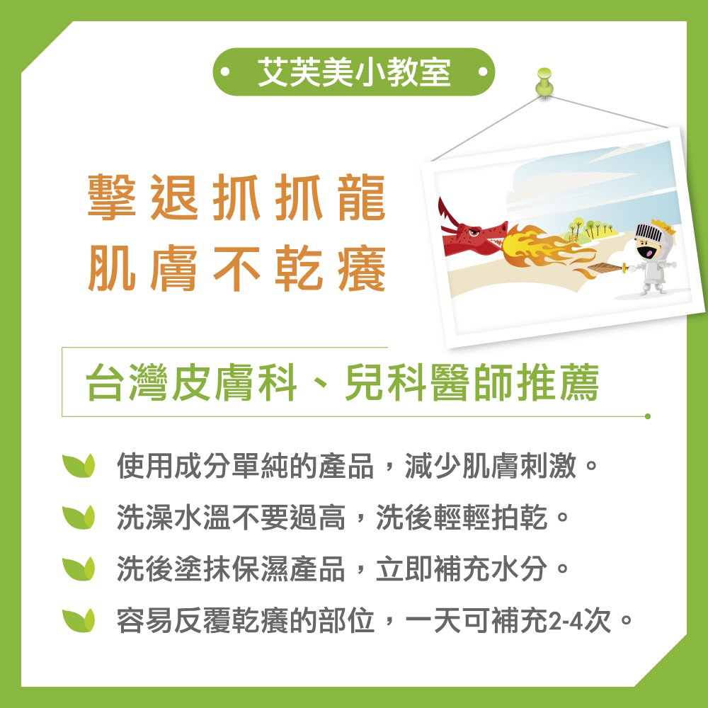 Aderma艾芙美新葉益護佳沐浴凝膠(大)無香_擊退抓抓龍 肌膚不乾癢