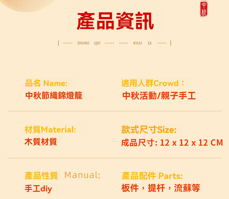 中秋節DIY古風織錦投影燈籠手材料包 DLZ160