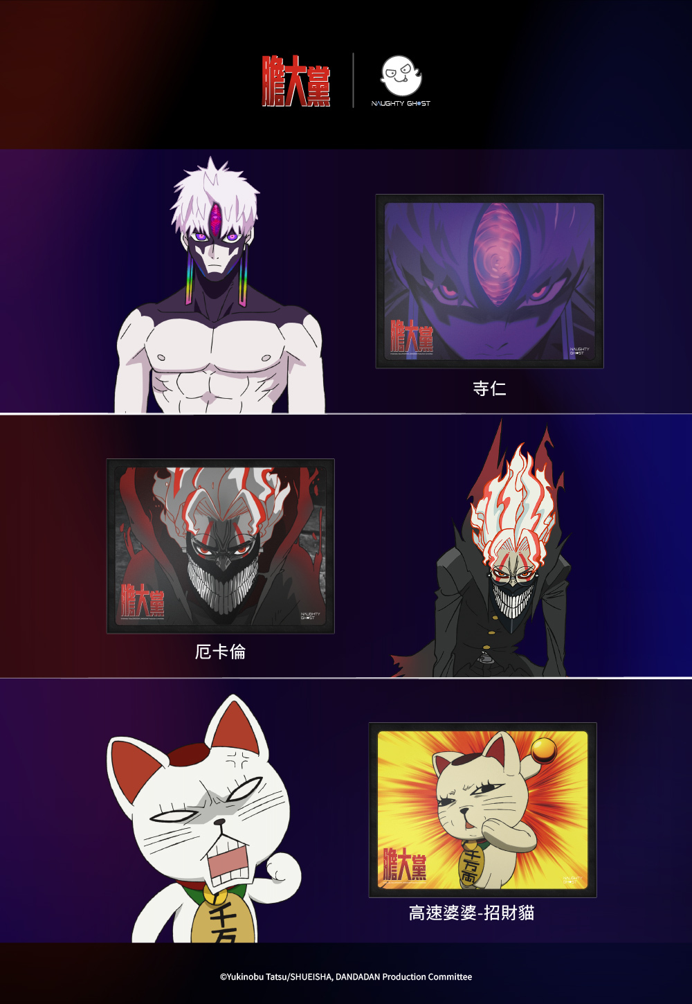 頑皮鬼 鋼化玻璃電競滑鼠墊(膽大黨限定款)