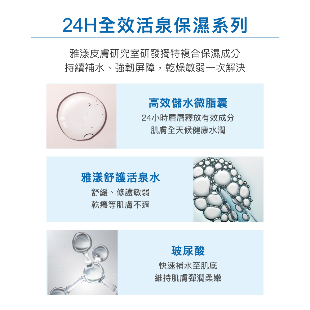 Avene雅漾24H玻尿酸保濕精華露-潤澤型 獨特保濕超導科技,快速深入肌膚 缺水、乾性肌膚適用