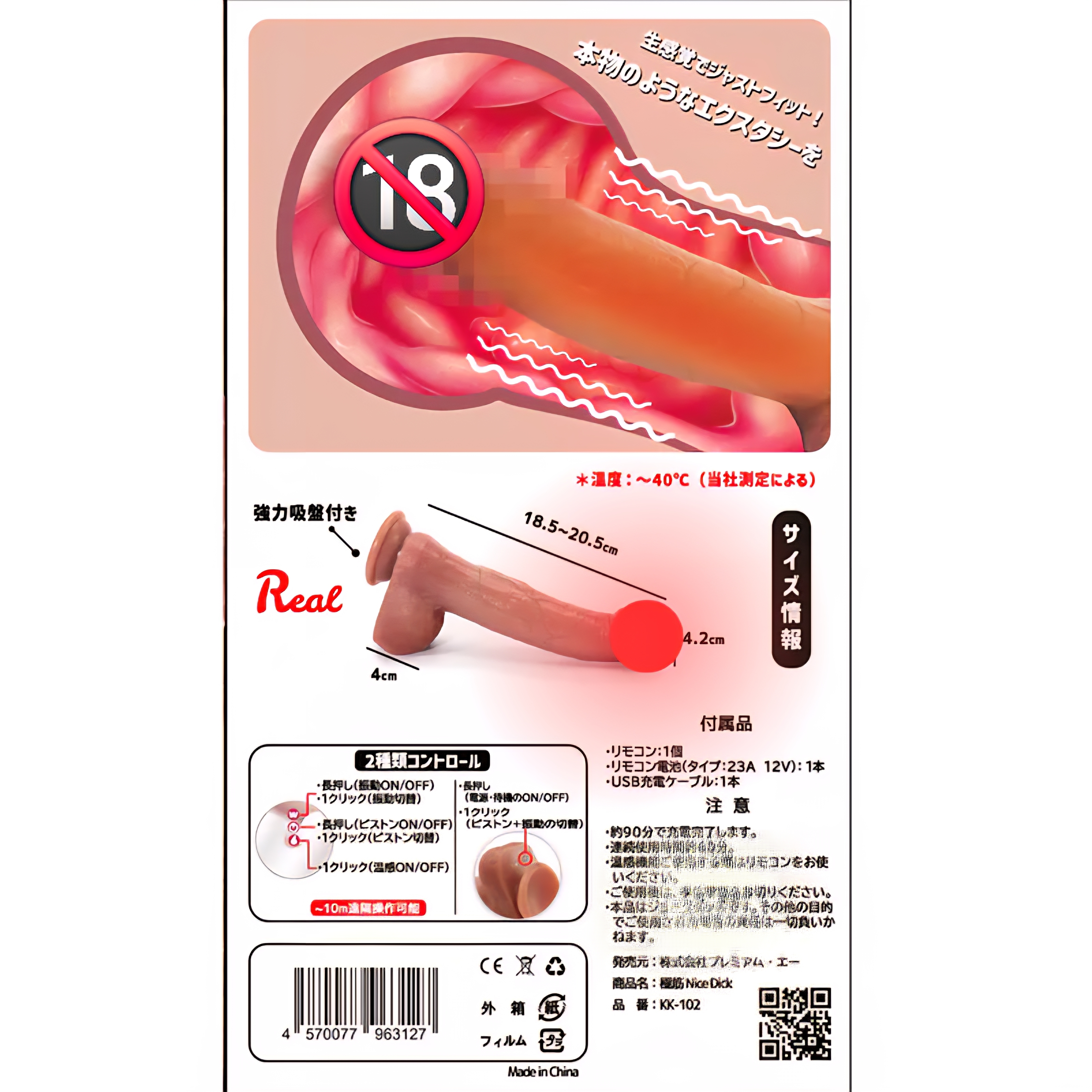 日本プレミアムエー 極筋Nice Dick－活塞回轉震動温感仿真陽具