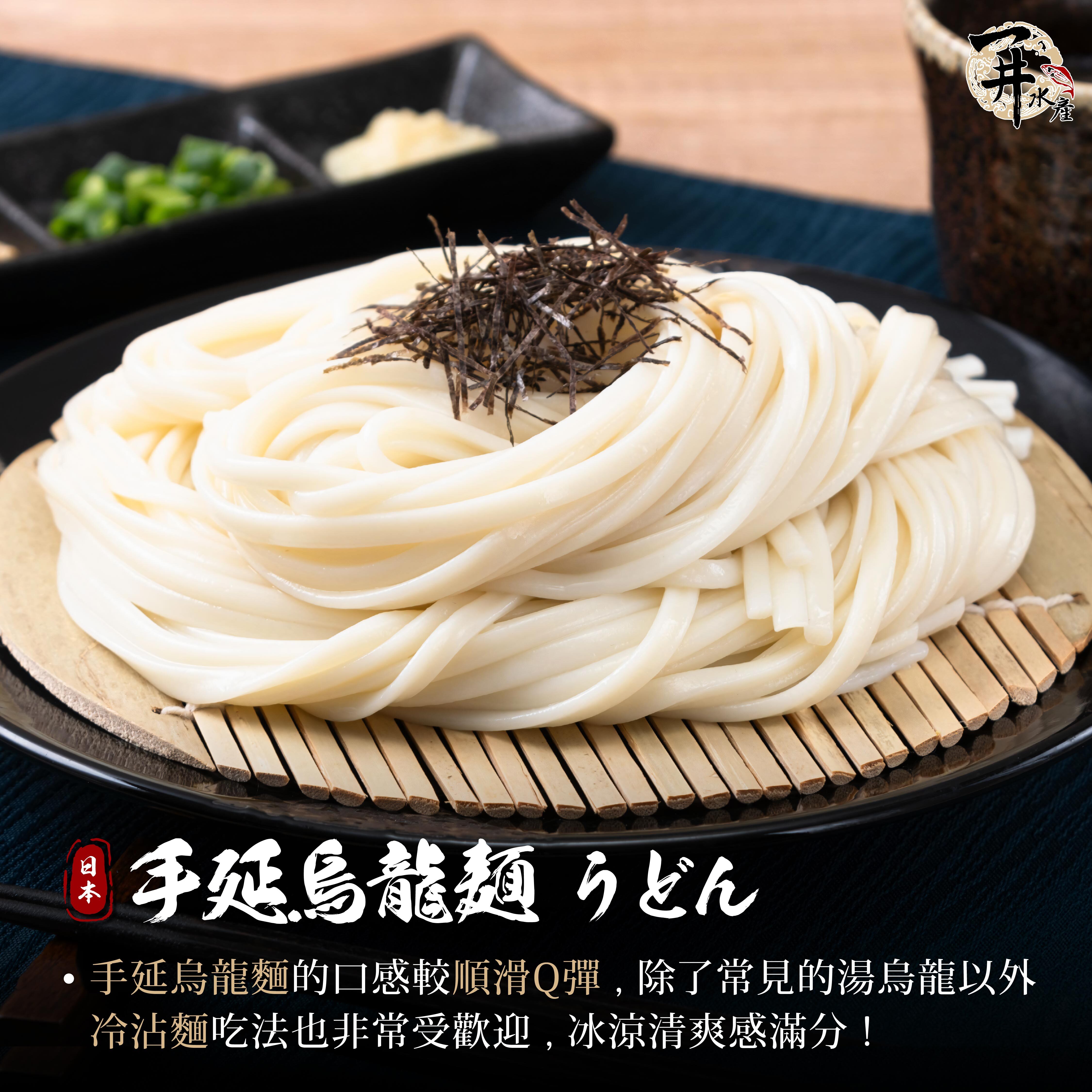 日本 讚岐烏龍麵/手拉烏龍麵