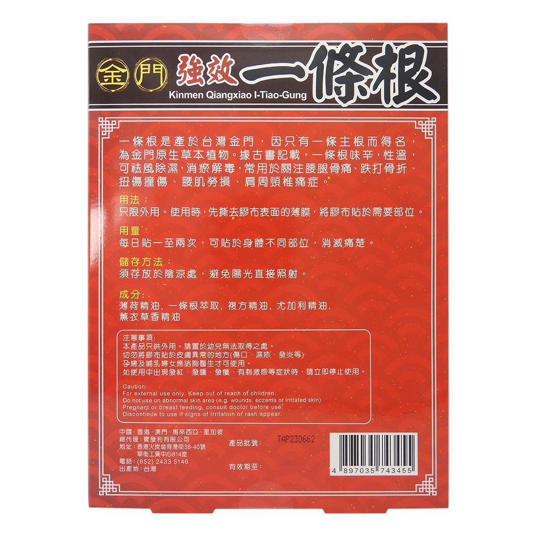 Kinmen - Powerful Turmeric Essential Oil Patches, 10 Pieces