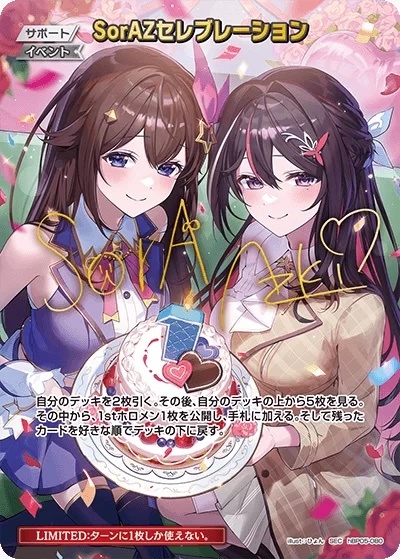 hBp05】Hololive Offical Card Game:Enchant Regalia Boost