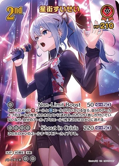 hBp05】Hololive Offical Card Game:Enchant Regalia Boost