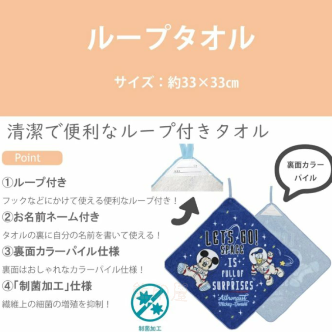 超級瑪利歐兄弟抹手毛巾3條裝