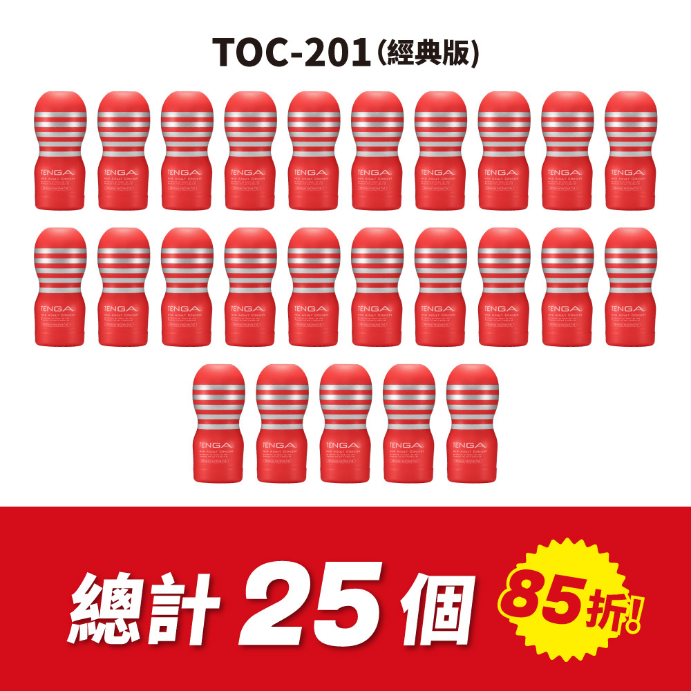 【宅配限定】TENGA CUP 經典版 25入套組