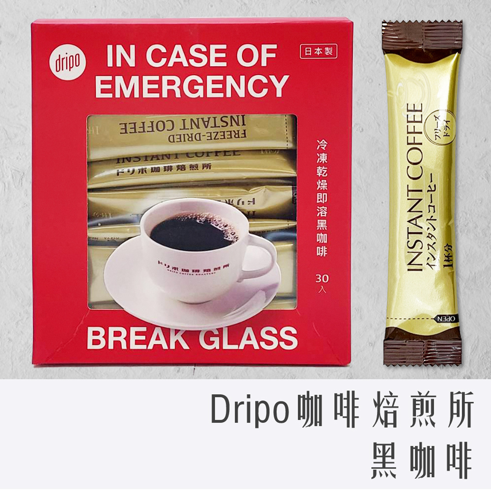 日本 Dripo 咖啡 焙煎所 即溶 黑咖啡 30入 日本製