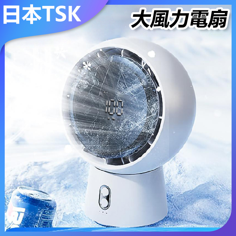 TSK JAPAN Rechargeable Shaking Shaking Air Circulation Fan Timed High Wind Fan P3954