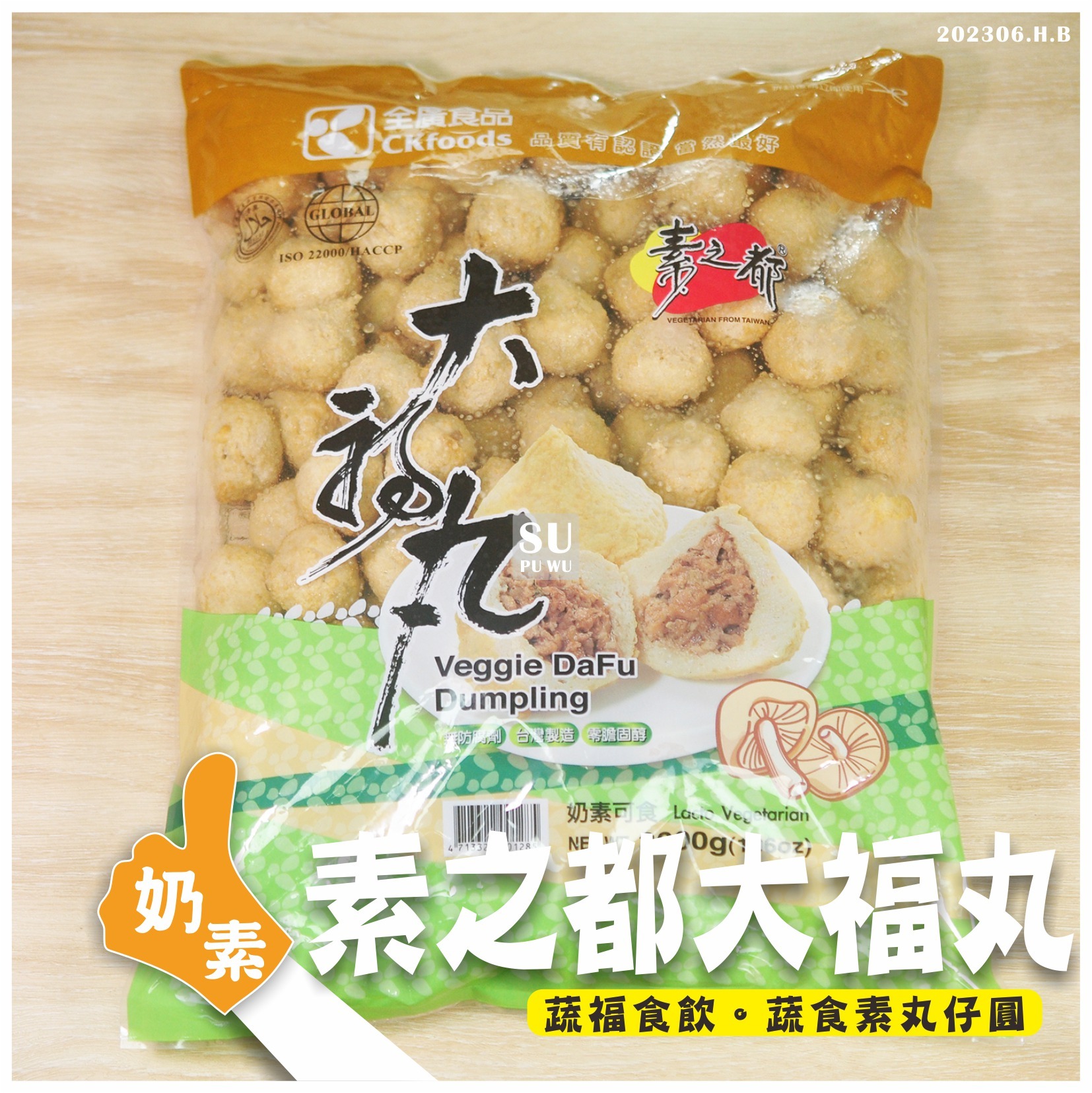 〔全廣〕素之都 大福丸【量販包】