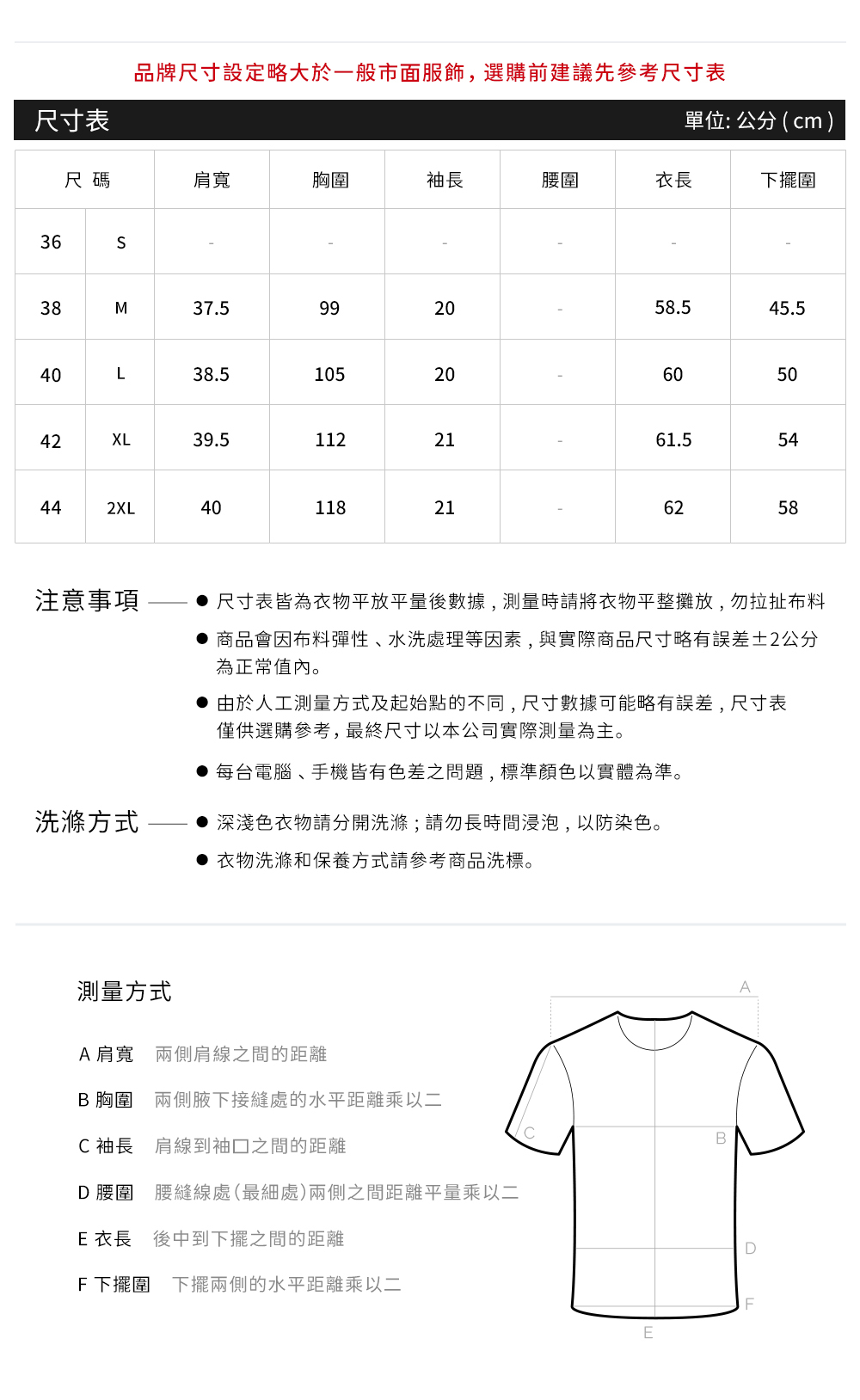 卡通貴賓棉T