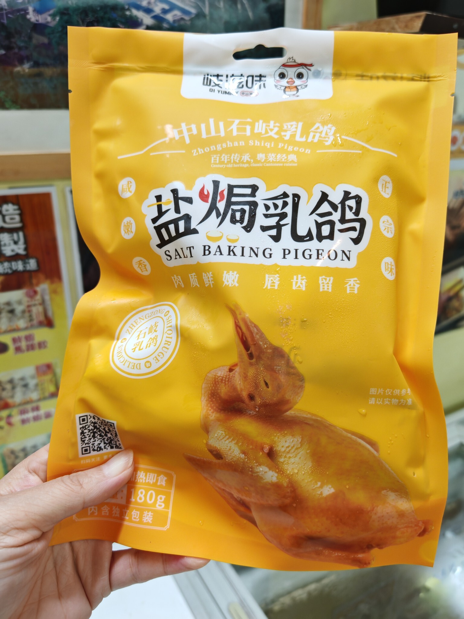 12月優惠-中山石歧鹽焗乳鴿(180g)