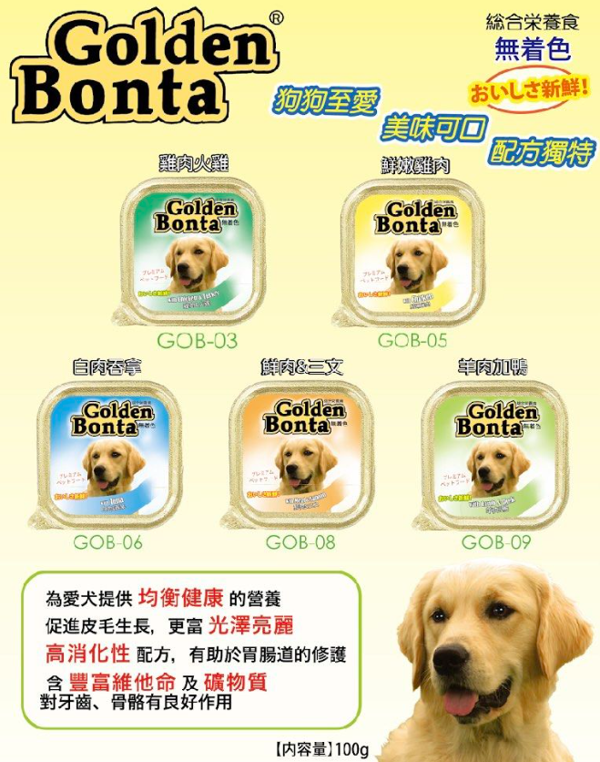 金毛迪狗罐頭 雞肉火雞 (Chicken & Turkey) 100G