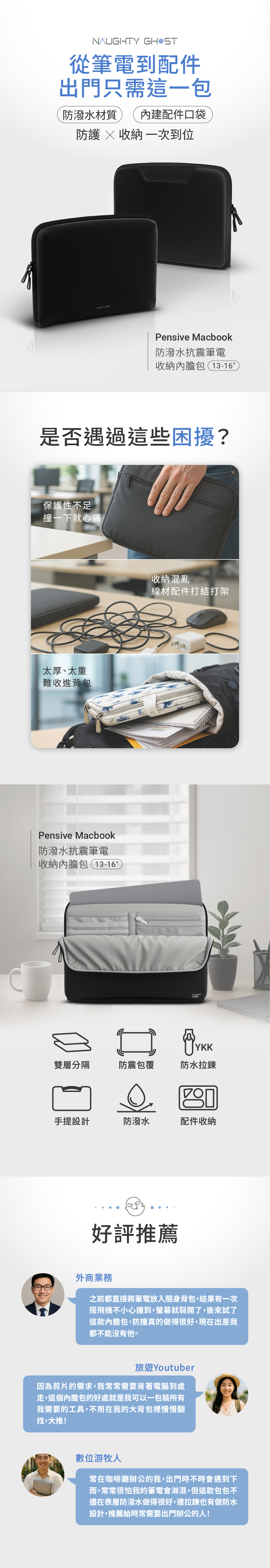 macbook專用筆電包防潑水配件收納配件整理口袋airtag