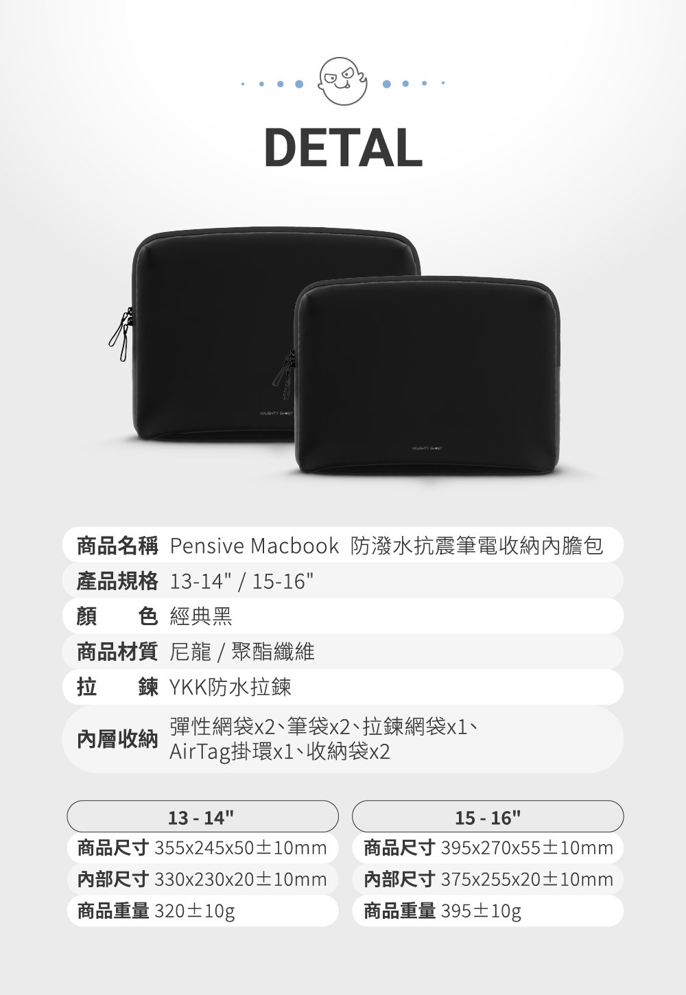 macbook專用筆電包防潑水配件收納配件整理口袋airtag
