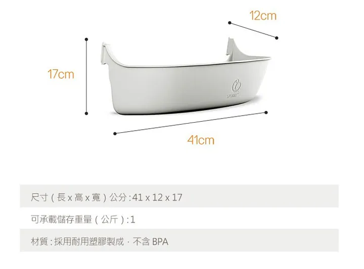 TrippTrapp 收納盒,尺寸:長41高12寬17cm,承載重量:1公斤,材質不含BPA。