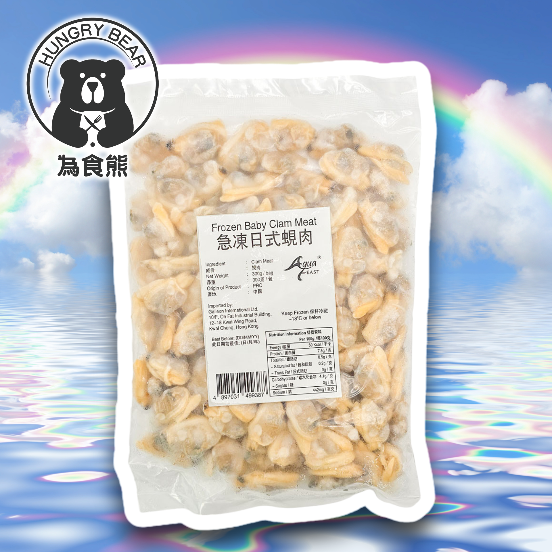 日式蜆肉 (去殼)   300G  (急凍-18°C)