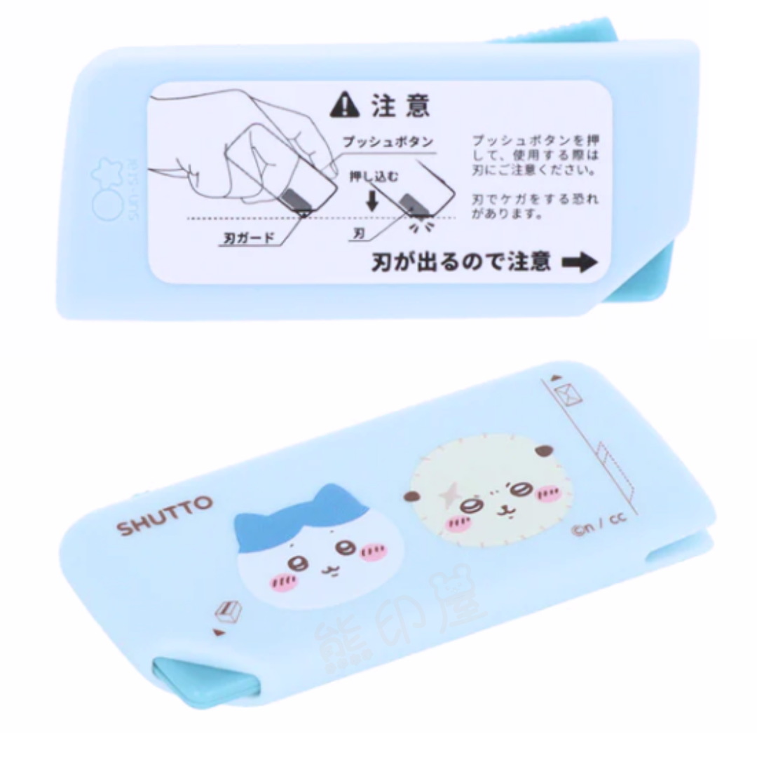 Chiikawa小八貓海獺師傅便攜迷你開信刀鎅刀(安全設計)