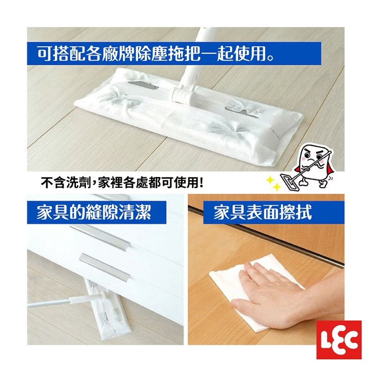 【樂森藥局】激落君 日製地板&客廳用擦拭巾20枚入