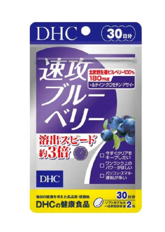 (現貨)✨👁️DHC速效藍莓精華40粒(20日份)