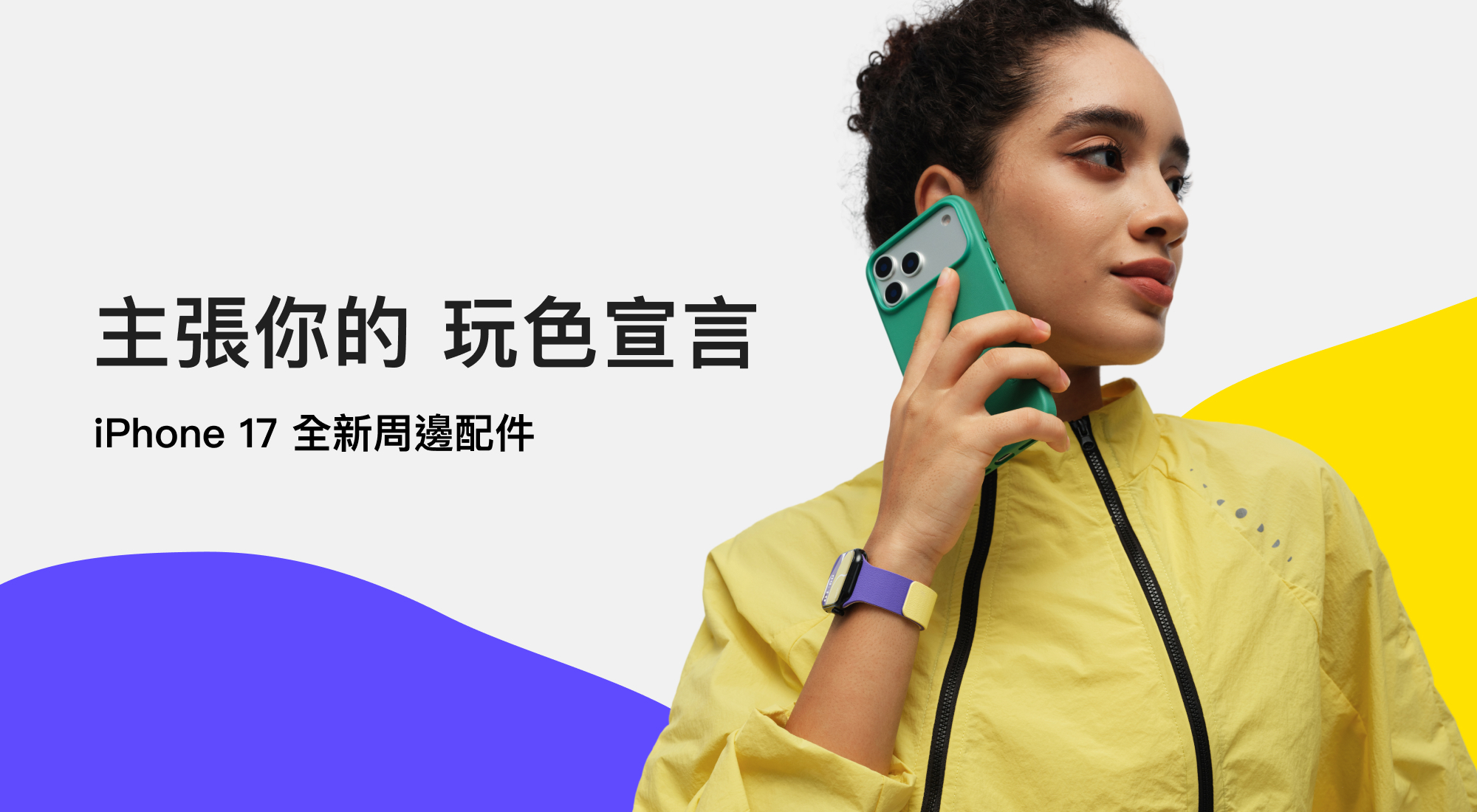 MOFT iPhone17 周邊配件全新登場
