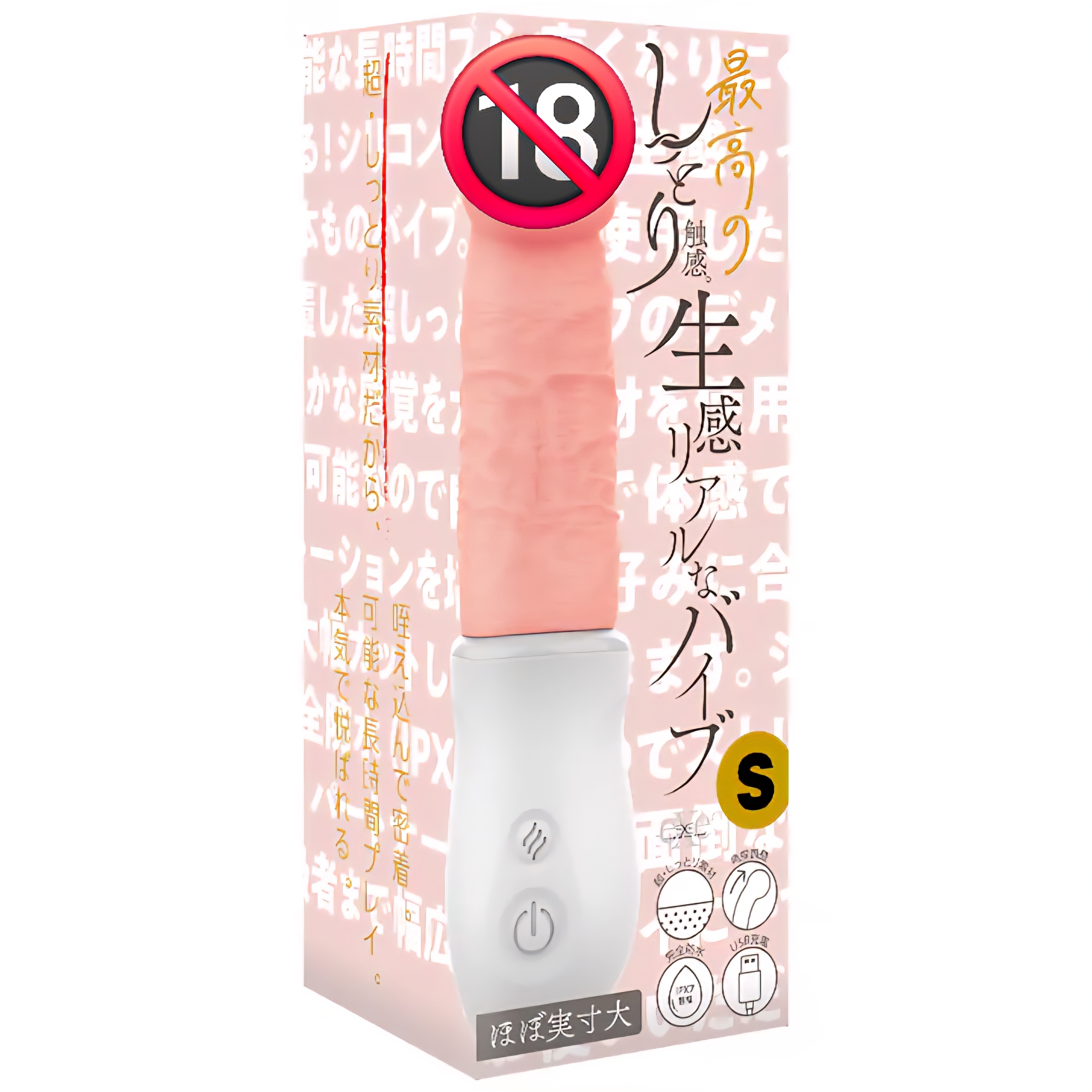 日本EXE 最棒的濕潤觸感，自然感逼真振動棒 S碼